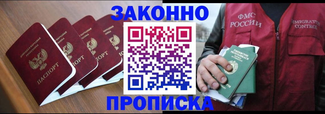 временная регистрация в квартире в Малой Вишере