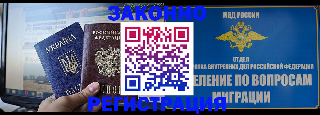 временная прописка в Малой Вишере