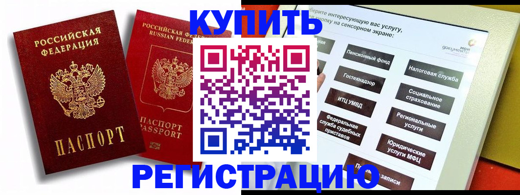 прописка от собственника в Малой Вишере