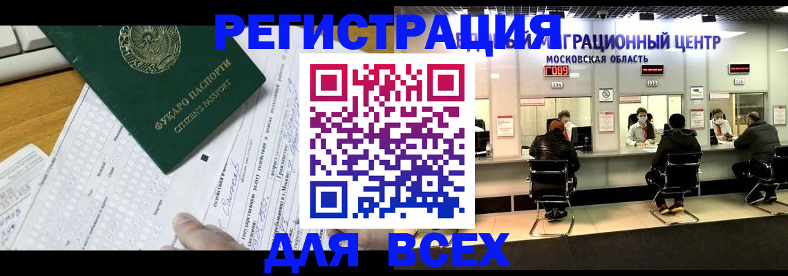 прописка паспорт в Малой Вишере